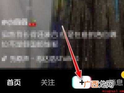 演示机型:Iphone 12 抖音怎么放两张照片