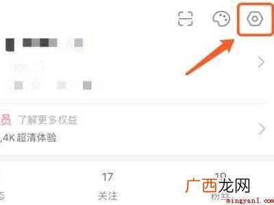 演示机型:Iphone 12 b站注销账号在哪里