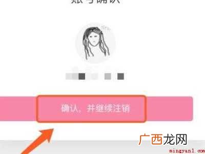 演示机型:Iphone 12 b站注销账号在哪里