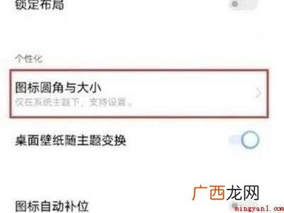 vivoriginos怎么改图标的具体操作步骤 vivooriginos怎么改图标