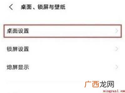 vivoriginos怎么改图标的具体操作步骤 vivooriginos怎么改图标
