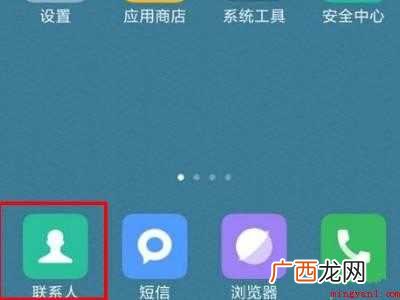 演示机型:Iphone 12 怎么把号码保存在SIM上