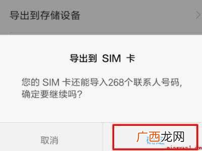 演示机型:Iphone 12 怎么把号码保存在SIM上
