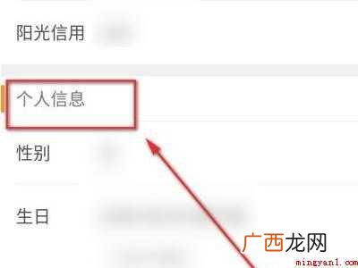 演示机型:Iphone 12 微博资料在哪里更改