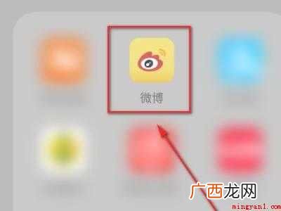 演示机型:Iphone 12 微博资料在哪里更改