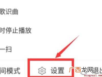 ipad网易云音乐桌面歌词怎么显示