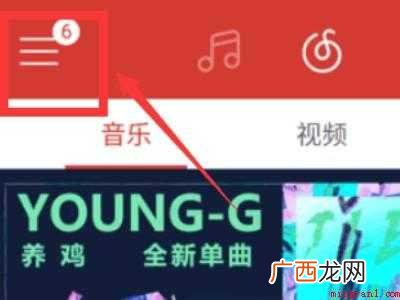 ipad网易云音乐桌面歌词怎么显示