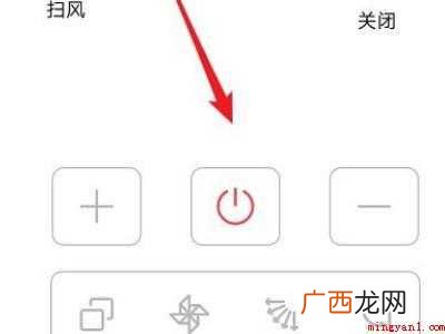 OPPO Reno6 Pro 如何用手机打开空调开关