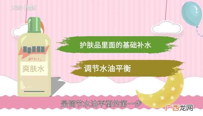 爽肤水和柔肤水的区别是啥 爽肤水和柔肤水的区别