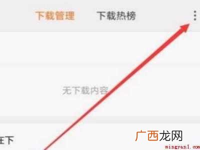 小米手机文件管理在哪