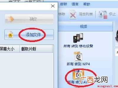 mp4转换成AVI的操作步骤 mp4转换成AVI