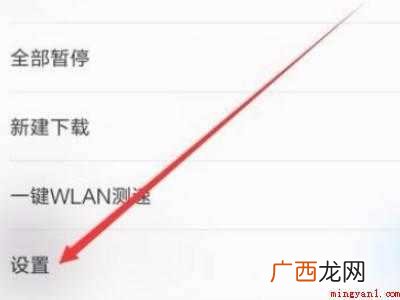 小米手机文件管理在哪