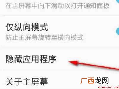 SAMSUNG Galaxy S21中打开三星应用隐藏后的具 三星应用隐藏后怎么打开