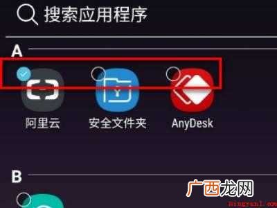 SAMSUNG Galaxy S21中打开三星应用隐藏后的具 三星应用隐藏后怎么打开