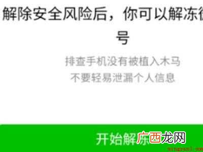 微信朋友圈怎么解封