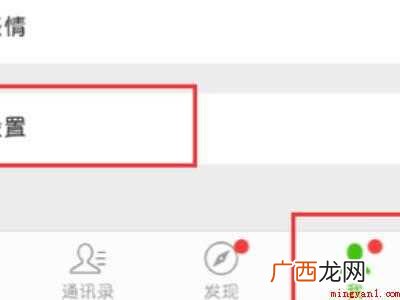 微信朋友圈怎么解封