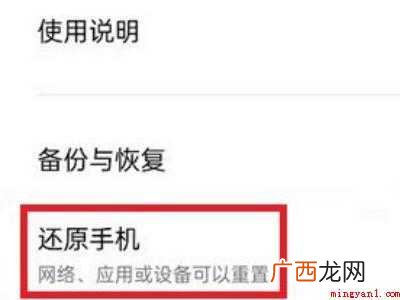 OPPO Reno6 Pro 儿童模式如何解除