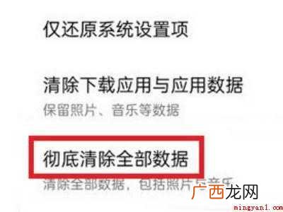 OPPO Reno6 Pro 儿童模式如何解除