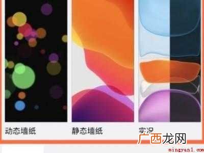苹果12怎么隐藏刘海