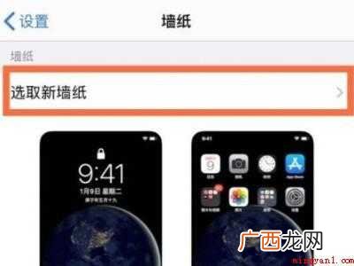 苹果12怎么隐藏刘海