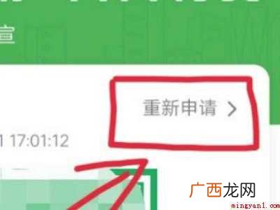 健康码怎么更换个人信息
