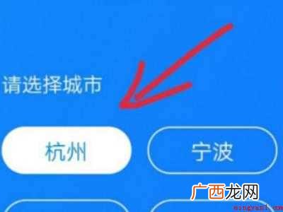 健康码怎么更换个人信息