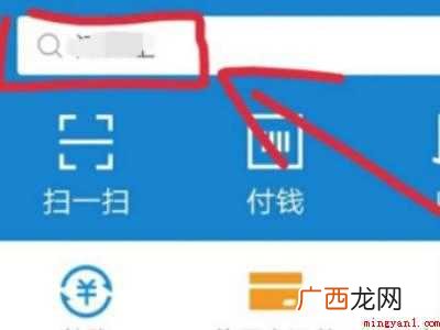 健康码怎么更换个人信息