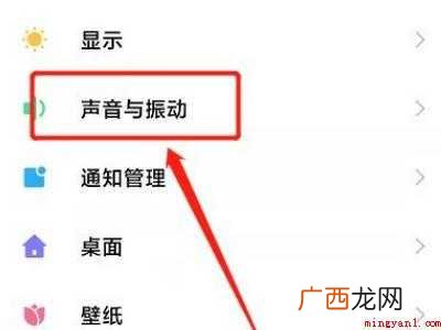 小米上下键不能调节媒体音量
