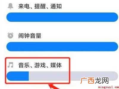 小米上下键不能调节媒体音量