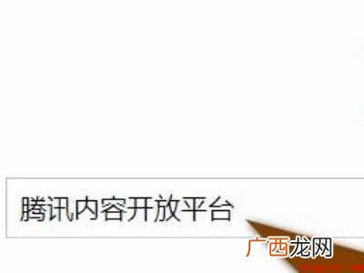 腾讯播放量怎么看