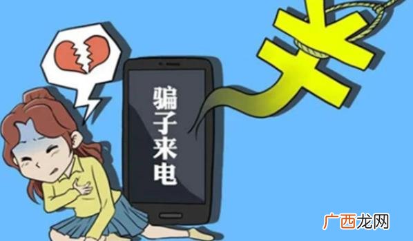 接了诈骗电话挂断还会有损失吗 诈骗电话接了有危险吗