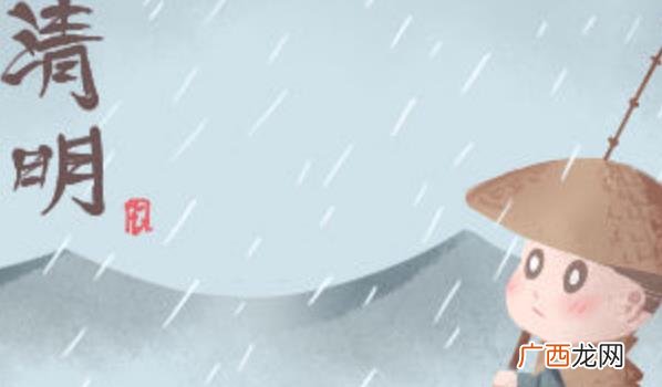 清明节下雨并不是什么不祥之兆 清明时节“雨滂沱”