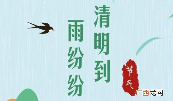 清明节下雨并不是什么不祥之兆 清明时节“雨滂沱”