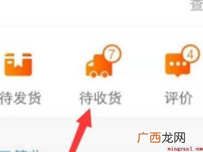 演示机型:Iphone 12 淘宝如何评价商品