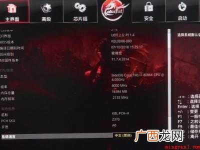 七彩虹主板bios设置
