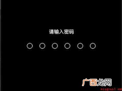 怎么取消锁屏右上角横线