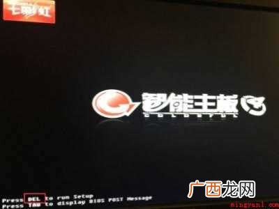 七彩虹主板bios设置