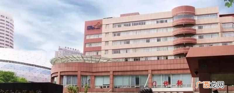 长宁区中心医院现在开放吗 长宁区中心医院附近地铁
