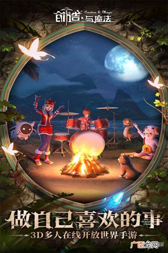 创造与魔法新手怎么玩教学 创造与魔法新手怎么玩