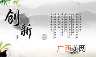 商品开发离不开创新构想 关于创新的名人名言