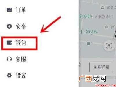 演示机型:Iphone 12 滴滴出行最后怎么结账