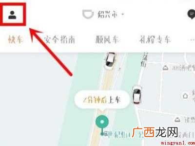 演示机型:Iphone 12 滴滴出行最后怎么结账