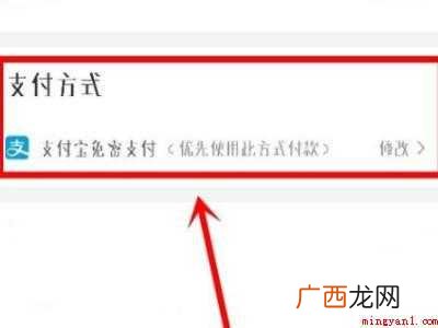 演示机型:Iphone 12 滴滴出行最后怎么结账