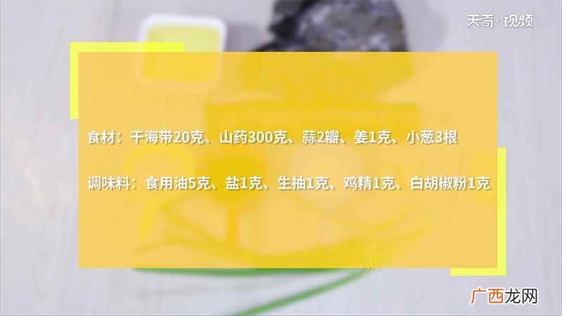 干海带怎么做好吃的做法 炒海带的做法