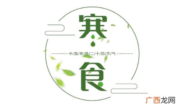 寒食节的来历重耳在其他国家流亡长达19年的时间才有机会回国 寒食节是为了纪念谁