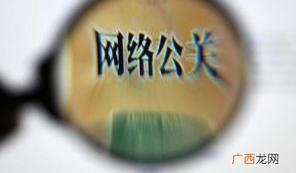 有偿删帖的行为本身就存在违法犯罪的嫌疑 当心！“有偿删帖”会涉嫌违法犯罪