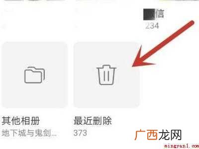演示机型:Iphone 12 手机怎么恢复删除的照片和视频