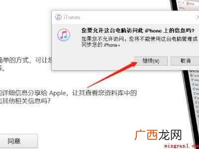 iphone12怎么连接电脑