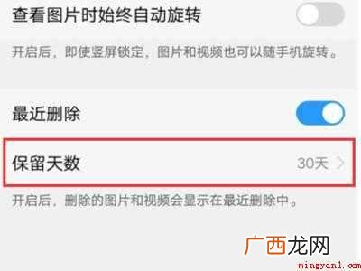 相册回收站在手机哪里找