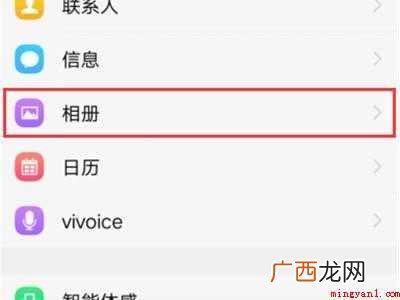 相册回收站在手机哪里找